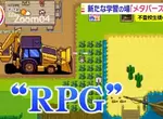《元宇宙上學》登入線上RPG遊戲也能算出席?希望拯救所有不上學的小朋友 《元宇宙上學》登入線上RPG遊戲也能算出席?希望拯救所有不上學的小朋友