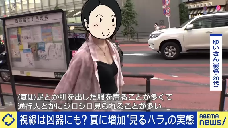 夏季日本現象《視奸騷擾》倒底是變態大叔的問題？還是女生無法實現穿衣的自由？