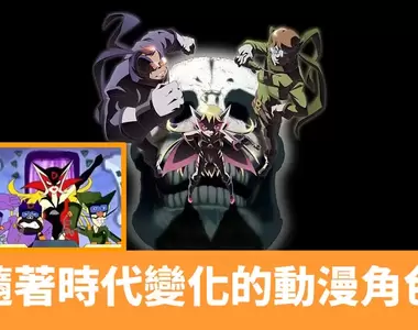 《隨著時代變化的動漫角色》變漂亮變年輕,這已經不單單是凍齡的結果惹