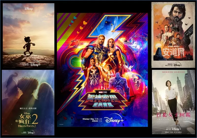 《Disney+》台灣2022年9月電影＆影集片單，真人版「木偶奇遇記」、「女巫也瘋狂 2」「安道爾」「四疊半時光機藍調」上架，還有《限時》特殊好康?!