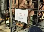 《被網友狂讚的指示牌設計》別印箭頭而是印一根棒子就好了 學起這招人家都覺得你超聰明 《被網友狂讚的指示牌設計》別印箭頭而是印一根棒子就好了 學起這招人家都覺得你超聰明