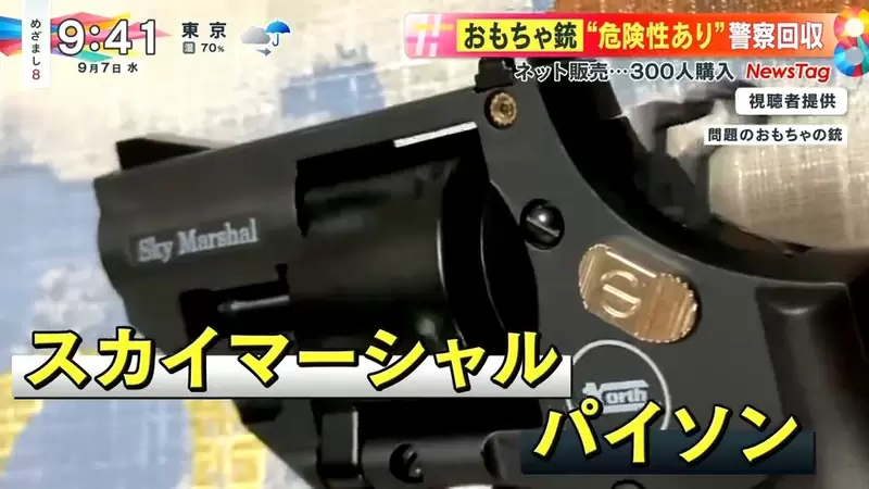 《日本回收危險玩具槍》愛槍玩家陸續回報警察找上門 知名漫畫家奧浩哉也受害 
