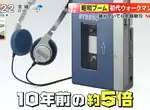 《初代Walkman隨身聽》日本年輕人吹起聽錄音帶風潮?古董商品二手價格暴漲中 《初代Walkman隨身聽》日本年輕人吹起聽錄音帶風潮?古董商品二手價格暴漲中