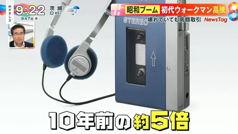 《初代Walkman隨身聽》日本年輕人吹起聽錄音帶風潮？古董商品二手價格暴漲中