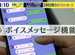 《年輕人用LINE不打字》傳語音訊息成Z世代主流 原因是懶得打字?表達情緒?可以重複聽? 《年輕人用LINE不打字》傳語音訊息成Z世代主流 原因是懶得打字?表達情緒?可以重複聽?