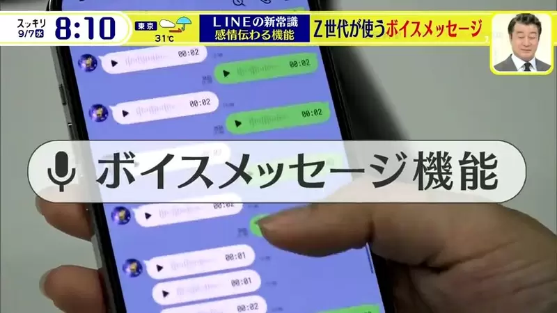 《年輕人用LINE不打字》傳語音訊息成Z世代主流 原因是懶得打字？表達情緒？可以重複聽？