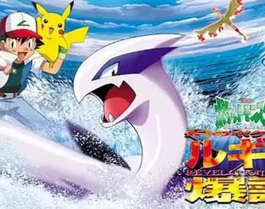 《「爆誕」這個詞是哪來的》普及應該歸功於寶可夢的洛奇亞?其實電影編劇並不喜歡這個詞