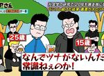 《潛入暴走族20年的人》這位大學講師的奇葩課程超搶手 替不良少年跑腿其實非常有學問 《潛入暴走族20年的人》這位大學講師的奇葩課程超搶手 替不良少年跑腿其實非常有學問