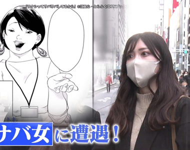 《漫畫爆紅的「自SABA女」》自稱大剌剌就口無遮攔的女人 塑造成這種形象有什麼好處？