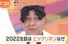 《日本巨大蝴蝶結流行》2022年不可或缺的潮流配件 可愛又具備小臉效果廣受女性歡迎