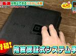 《世界首創智慧型筆記本》實體筆記本竟然也有指紋鎖?還可以當行動電源超方便 《世界首創智慧型筆記本》實體筆記本竟然也有指紋鎖?還可以當行動電源超方便