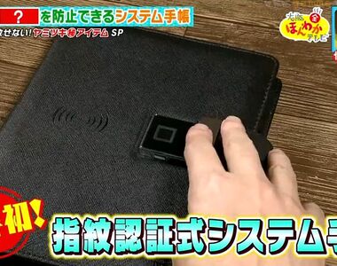《世界首創智慧型筆記本》實體筆記本竟然也有指紋鎖?還可以當行動電源超方便