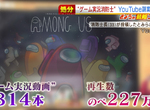 《日本消防員兼職YouTuber事件》實況Among Us不到一年賺百萬 網友們勸他不如轉正職? 《日本消防員兼職YouTuber事件》實況Among Us不到一年賺百萬 網友們勸他不如轉正職?
