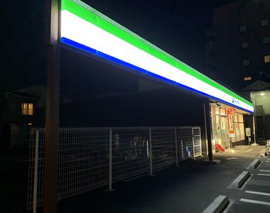 《招牌長得莫名其妙的便利商店》有什麼必要做得這麼長？你能不能提出合理的解釋