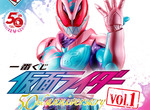 《假面騎士 50周年紀念vol.1一番賞》可愛的Q版小模型每一款居然都只有一隻(゚д⊙) 《假面騎士 50周年紀念vol.1一番賞》可愛的Q版小模型每一款居然都只有一隻(゚д⊙)