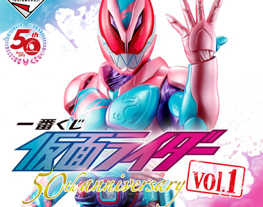 《假面騎士 50周年紀念vol.1一番賞》可愛的Q版小模型每一款居然都只有一隻(゚д⊙)