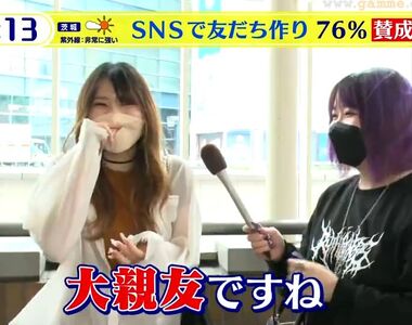《日本SNS交友成主流》4分之3的人贊成網路交友 大家都會上網尋找哪些朋友呢?