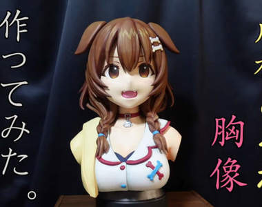 熱情粉絲製作《戌神沁音 等身大胸像》感覺會3D打印就能擁有全世界啊