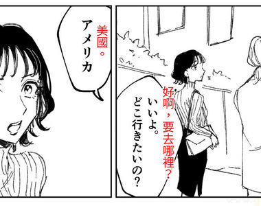 《漫畫家教你分鏡的重要》同一段台詞竟然會差這麼多 小小改變能讓讀者的感受大大不同