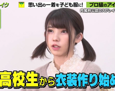 《超人氣COSERえなこ》被吐槽平常的樣子還比較好看 幹麼要戴古怪的假髮COSPLAY?