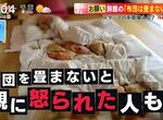 《日式旅館的被子不要摺》摺了反而造成雙方的麻煩 拜託起床之後直接放著就好了 《日式旅館的被子不要摺》摺了反而造成雙方的麻煩 拜託起床之後直接放著就好了