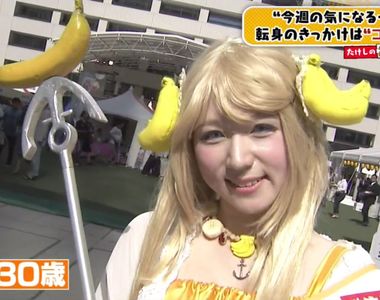 《熱愛COSPLAY的日本市議員》市公所小職員扮裝宣傳觀光 香蕉公主人氣爆表高票當選