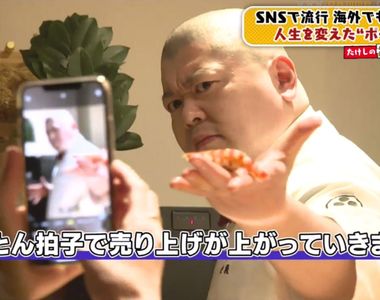 《紅遍世界的壽司師傅渡邊貴義》無法想像這個動作改變了人生 當初只是要提醒客人趕快吃