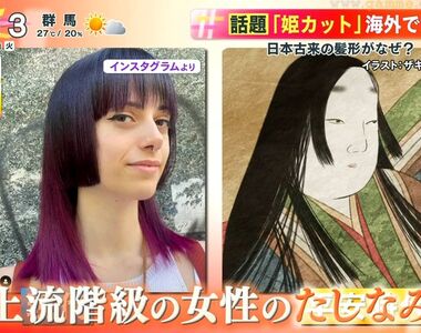 《日本公主頭大流行》外國人特別愛剪這種髮型 起因於對卡哇伊文化的憧憬?