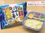 《日本話題冷凍涼麵》誰說進了微波爐都會熱呼呼?微波之後又涼又有冰塊令人嘖嘖稱奇 《日本話題冷凍涼麵》誰說進了微波爐都會熱呼呼?微波之後又涼又有冰塊令人嘖嘖稱奇