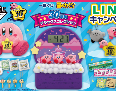 「卡比時鐘」犯規的可愛《一番賞 星之卡比》30周年紀念 DELUXE COLLECTION