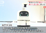 《遠距遙控手機機器人》不論相隔多遠都能操作長輩的手機 有這個教導父母肯定超方便 《遠距遙控手機機器人》不論相隔多遠都能操作長輩的手機 有這個教導父母肯定超方便
