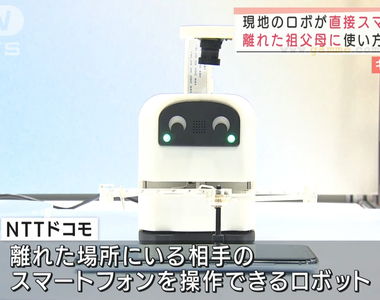 《遠距遙控手機機器人》不論相隔多遠都能操作長輩的手機 有這個教導父母肯定超方便