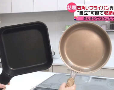 《爆賣20萬個的方形平底鍋》面積變大又方便收納 誕生原因都要怪東京房子的空間太小了