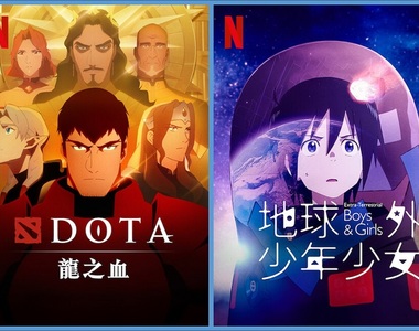 DOTA 2的「DOTA:龍之血:第2季」& 磯光雄的「地球外少年少女」上架,《Netflix》台灣2022年1月動漫影集片單~