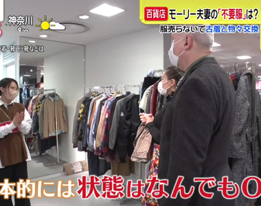 《不賣衣服的服飾店》帶三件衣服就讓你換三件 主打以物易物的環保商店