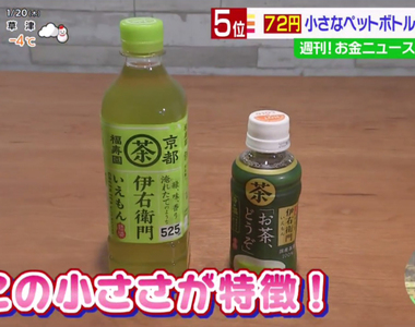 《日本迷你寶特瓶飲料》只有普通的一半容量為什麼大受歡迎?因應某些情況其實超方便