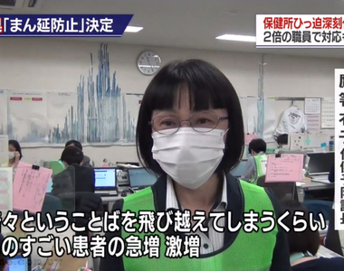 《日本保健所的奇葩工作》手寫確診圖突破天際貼到天花板 挨批落伍又浪費人力搞作秀