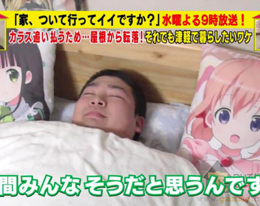 《覺得自己好像沒有那麼宅》不收藏周邊商品也不關注聲優廣播 這樣自稱宅宅真的夠格嗎?