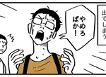 《會突然亂叫的人》原以為全世界只有自己有毛病 其實很多人都會這樣發出怪聲音? 《會突然亂叫的人》原以為全世界只有自己有毛病 其實很多人都會這樣發出怪聲音?