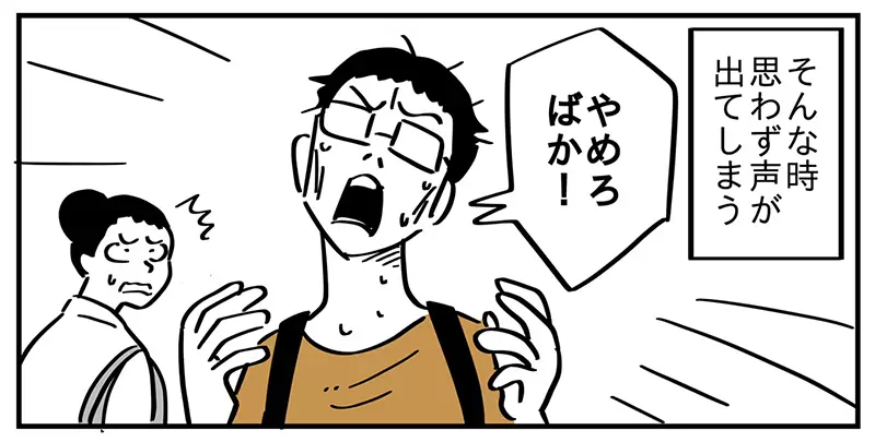 《會突然亂叫的人》原以為全世界只有自己有毛病 其實很多人都會這樣發出怪聲音？