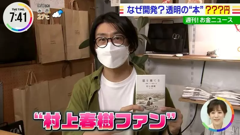 《爆紅的透明壓書器》前前後後耗時７年研發成功 沒有村上春樹就不會有這個發明了