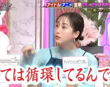 《松井玲奈道破課金的真理》贊助偶像創造良性循環 最終都會回饋到粉絲自己的身上?