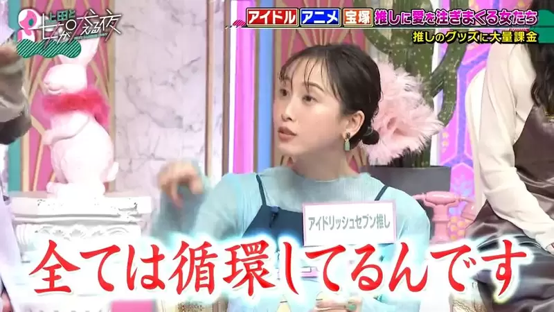 《松井玲奈道破課金的真理》贊助偶像創造良性循環 最終都會回饋到粉絲自己的身上？