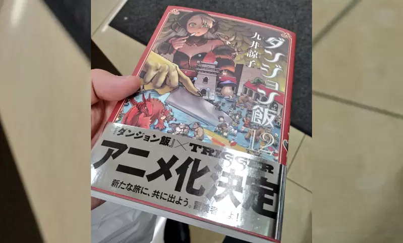 【動漫情報】漫畫作品《迷宮飯》TV動畫化決定,先導視覺圖公開 【動漫情報】漫畫作品《迷宮飯》TV動畫化決定,先導視覺圖公開