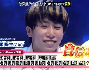 《東大天才集團設計的猜謎》只有詞性的問題要怎麼猜?高中生挑戰史上最難謎題