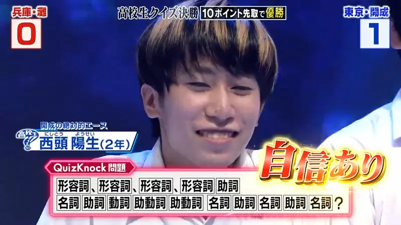 《東大天才集團設計的猜謎》只有詞性的問題要怎麼猜？高中生挑戰史上最難謎題