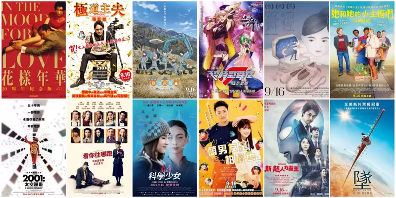 【9月第3週上映電影】《科學少女》、《極道主夫 電影版》、《超時空要塞F~虛空歌姬~》《搖曳露營△》上映 【9月第3週上映電影】《科學少女》、《極道主夫 電影版》、《超時空要塞F~虛空歌姬~》《搖曳露營△》上映