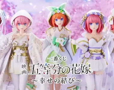 《五等分的新娘一番賞》你老婆穿著嫁衣來嫁給你了~