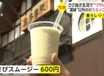 《日本山葵文化消滅危機》年輕人吃壽司不配哇沙比 發明各種創意美食希望抓住年輕人的胃 《日本山葵文化消滅危機》年輕人吃壽司不配哇沙比 發明各種創意美食希望抓住年輕人的胃