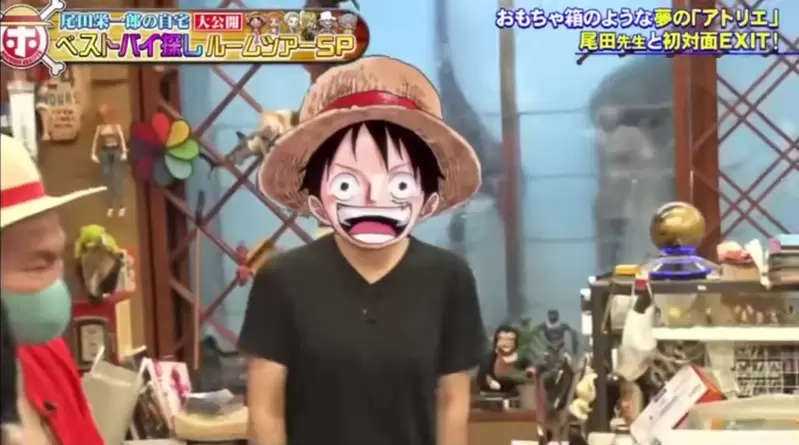 日本節目特輯《專訪尾田榮一郎》直接殺到家裡訪問一探尾田大神的豪宅 日本節目特輯《專訪尾田榮一郎》直接殺到家裡訪問一探尾田大神的豪宅